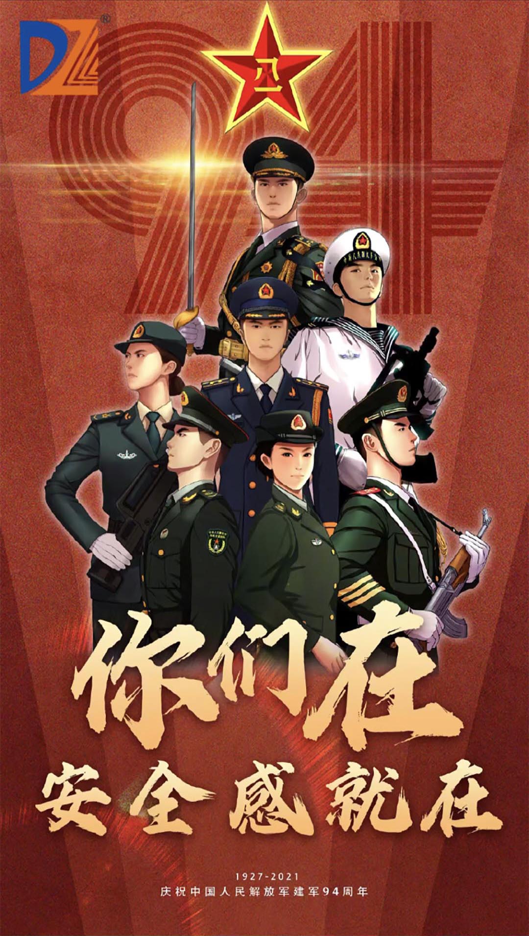 致敬最可愛(ài)的人! 向人民子弟兵致敬 | 大張公司“八一”建軍節走訪(fǎng)慰問(wèn)武警官兵(圖1) 致敬最可愛(ài)的人! 向人民子弟兵致敬 | 大張公司“八一”建軍節走訪(fǎng)慰問(wèn)武警官兵(圖1)