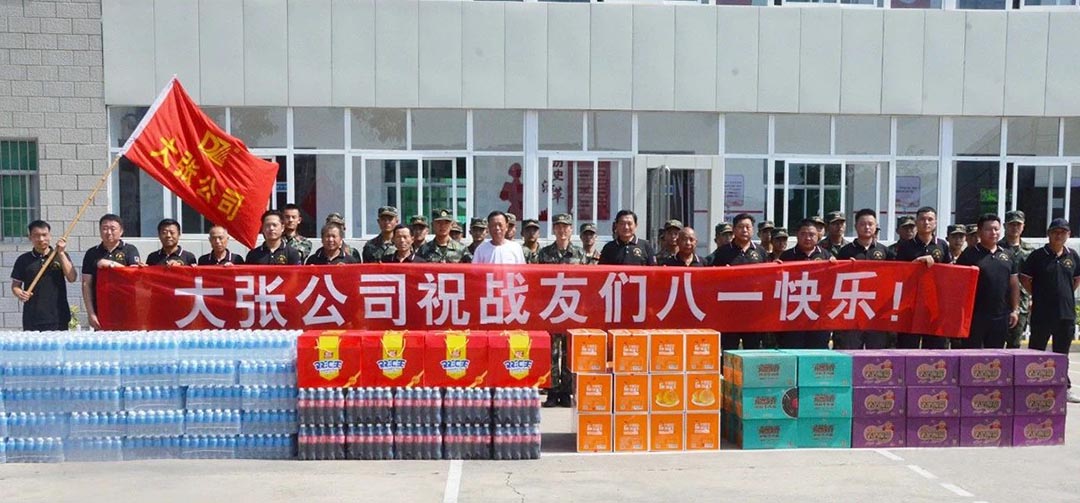 致敬最可愛(ài)的人! 向人民子弟兵致敬 | 大張公司“八一”建軍節走訪(fǎng)慰問(wèn)武警官兵(圖2) 致敬最可愛(ài)的人! 向人民子弟兵致敬 | 大張公司“八一”建軍節走訪(fǎng)慰問(wèn)武警官兵(圖2)