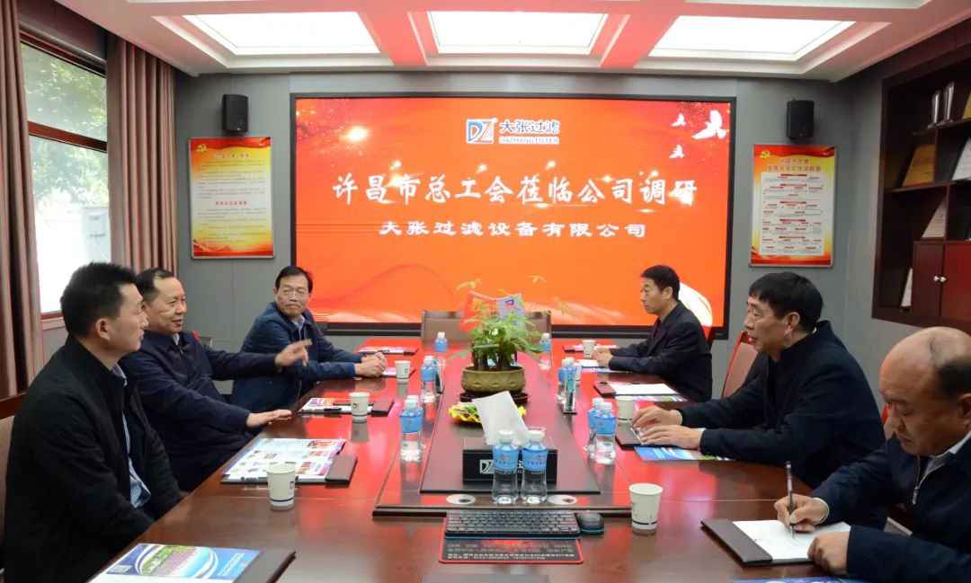 許昌市總工會(huì )蒞臨大張公司調研指導工會(huì )工作(圖1)